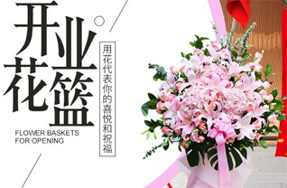 山东青岛胶州市里岔镇杭埠岭村花篮配送